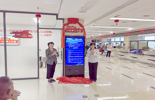 我市“辦不成事”反映工作室正式揭牌